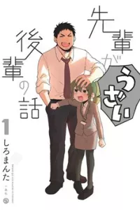 Senpai Ga Urusai Kouhai No Hanashi