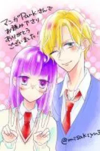 Senpai, Kawaii desu ne