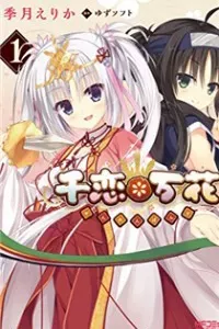 Senren Banka