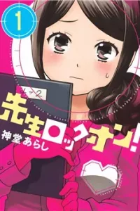 Sensei Lock-On!