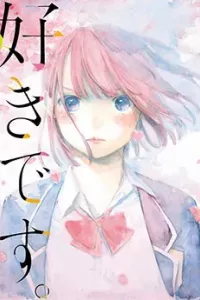 Sensei, Suki Desu