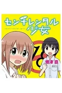 Sentirental Shoujo