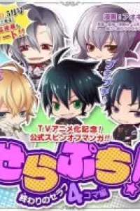 Serapuchi! – Owari no Seraph 4-koma Hen