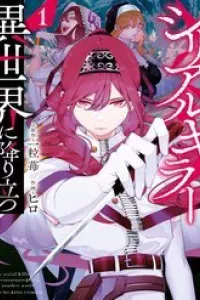 Serial Killer Isekai Ni Oritatsu
