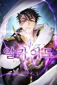 Seven Knights: Alkaid