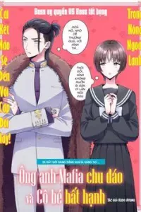 Sewayaki Mafia to Hakkou Shoujo