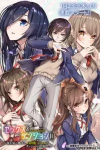 Sex And Dungeon