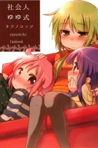 Shakaijin Yuyushiki