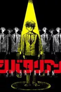 Shibatarian