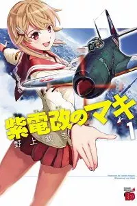 Shidenkai No Maki