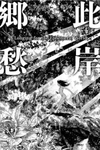 Shigan Kyoushuu