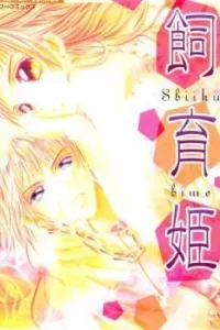 Shiiku Hime