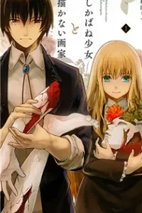 Shikabaneshoujo To Kakanaigaka