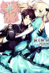 Shinigamihime no Saikon