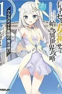 Shinja Zero No Megami-Sama To Hajimeru Isekai Kouryaku