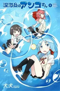 Shinkaigyo No Anko-San