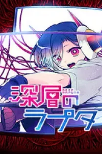 Shinsou No Raputa