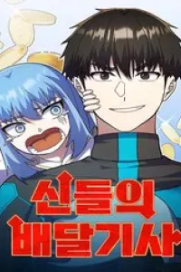 Shipper Của Thần