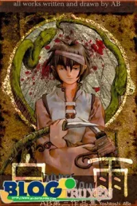 Shiro Ame