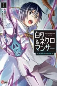 Shiro No Necromancer: Shiryou-ou E No Michi