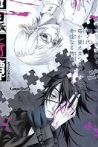 Shirokuro Kitan