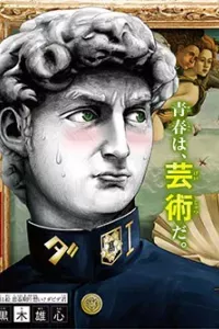 Shishunki Renaissance David-kun