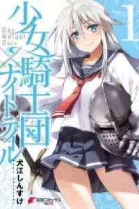 Shoujo Kishidan x Knight Tale