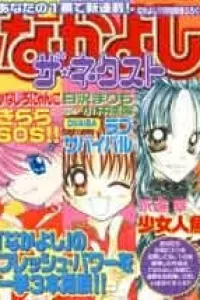 Shoujo Ningyo