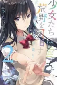 Shoujotachi wa Kouya wo Mezasu Yukidoke no Oto