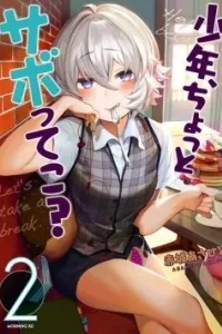Shounen, Chotto Sabotteko?