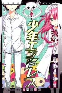 Shounen Endless