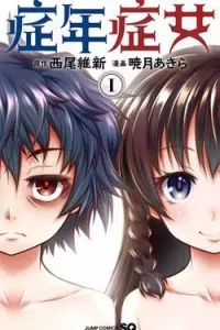 Shounen Shoujo