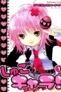 Shugo Chara