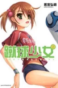 Shuukyuu Shoujo