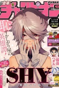 Shy