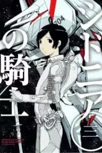 Sidonia No Kishi
