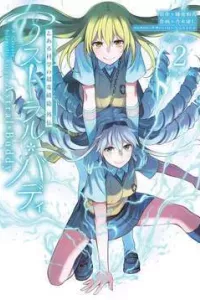 Siêu năng lực gia x Cấm thư ma thuật Index: Astral Buddy