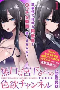 Silent Miyashita-san's Sexy Channel