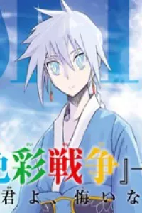 Sky Blue