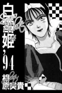Snow White 94