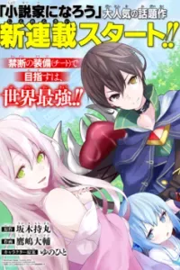 Sobiwaku Zero No Saikyou Kenshi Demo Noroi No Soubi (kawai) Nara 9999-ko Tsuke-hodai