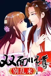 Song Diện Sư Tôn Chớ Làm Loạn
