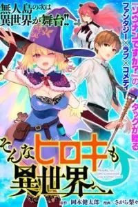Sonna Hiroki mo Isekai e