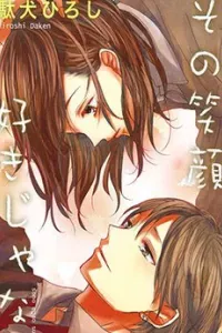 Sono Egao Suki Janai