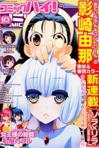Sora x Rira - Sorairo no Lila to Okubyou na Boku