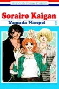 Sorairo Kaigan