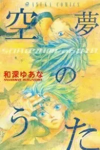 Sorayume no Uta