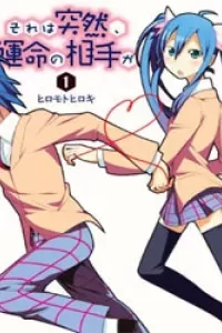 Sore wa Totsuzen, Unmei no Aite ga