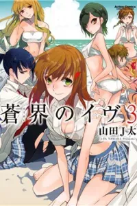 Soukai no eve