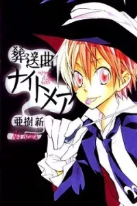 Sousoukyoku Nightmare
